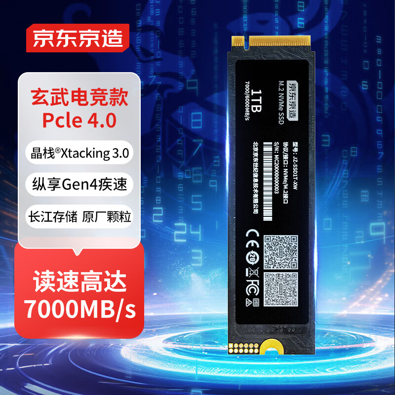 京东京造 1TB SSD固态硬盘 M.2接口（NVMe协议）PCIe4.0×4四通道 玄武系列 449元