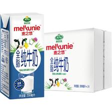Arla 爱氏晨曦 麦之悠欧洲进口全脂纯牛奶200ml*24盒生牛乳高钙学生营养高钙 4