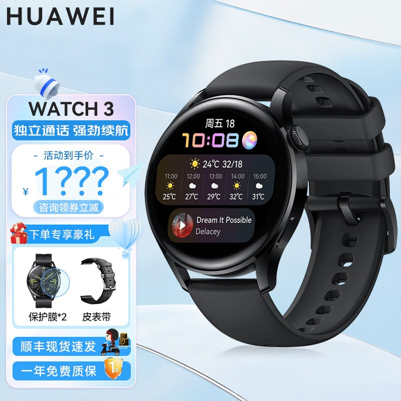 huawei 华为 手表watch3 esim独立通话腕上微信心率监测 watch3 活力