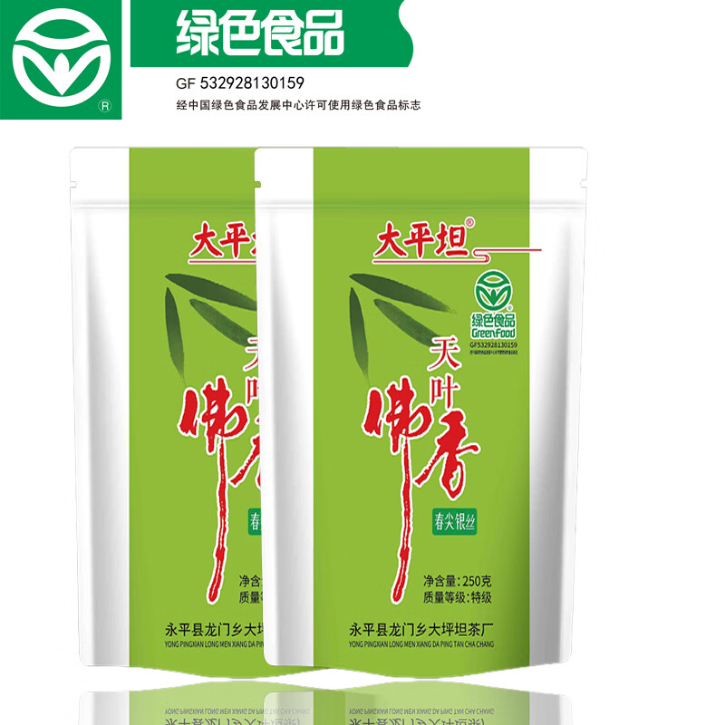 大平坦 云南春尖银丝 特级银丝 250g*2包 60元（需用券）