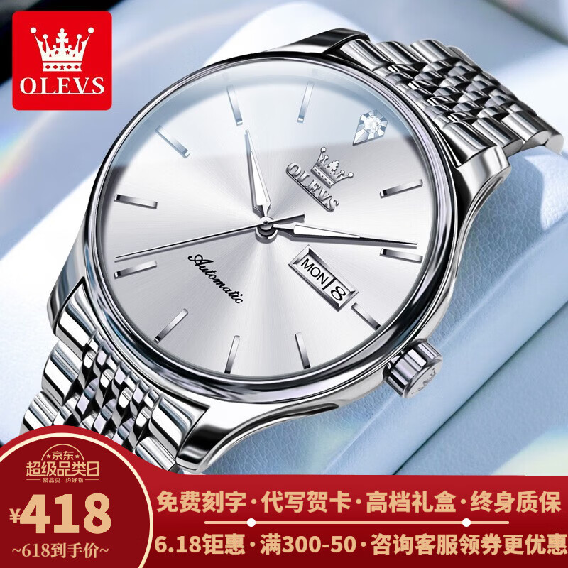 OLEVS 欧利时 瑞士认证品牌手表男机械表全自动男士手表双日历夜光防水商务