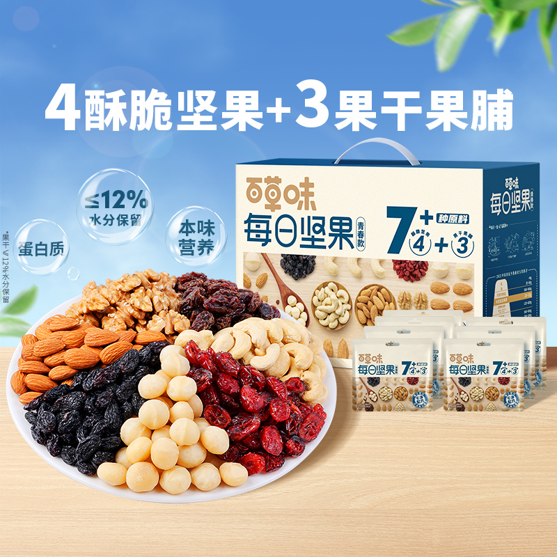 88VIP：百草味 每日坚果 青春款 750g/30包 21.8元