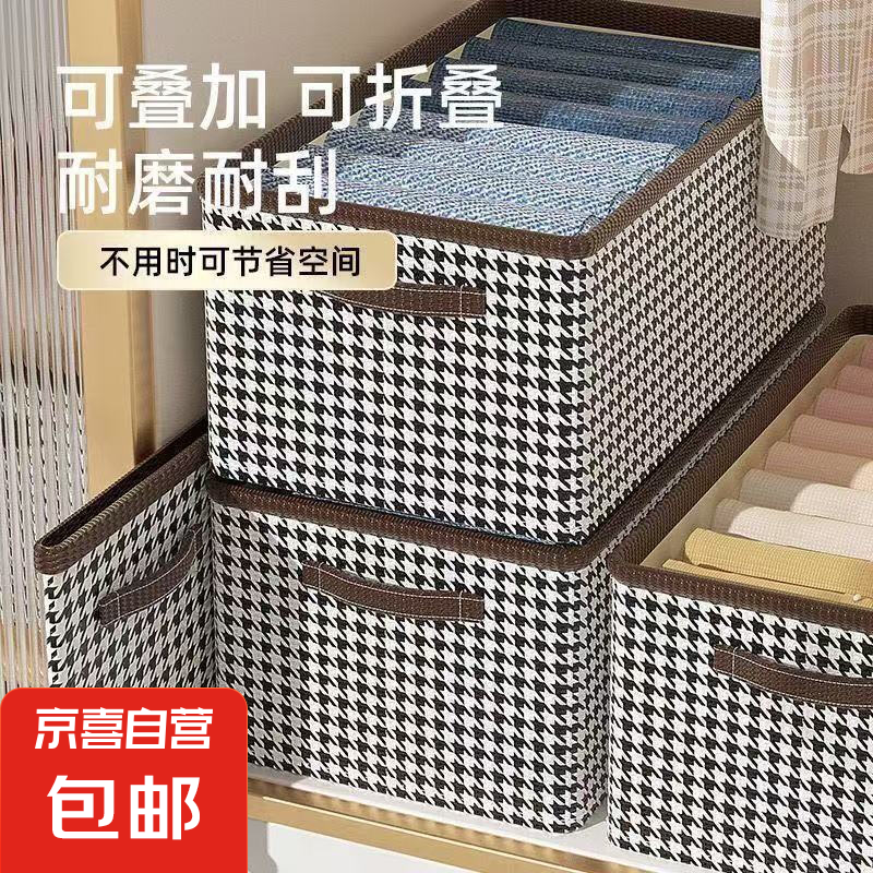 千鸟格子收纳盒-1个 1元（需领券）