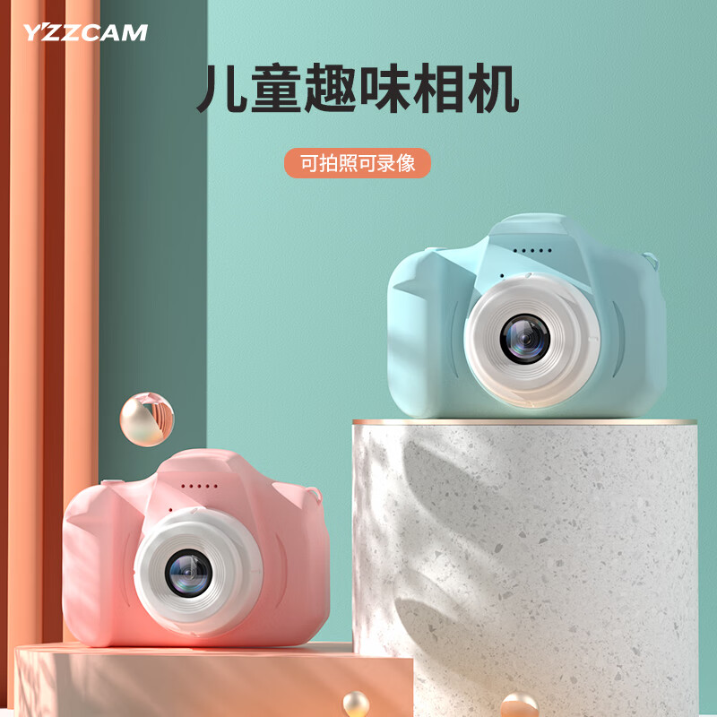 YZZCAM 儿童数码照相机 38.9元