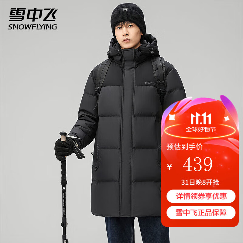 雪中飞 断码清仓！220g高充绒男士长款羽绒服 90绒 355.01元（需用券）