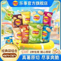 Lay's 乐事 马铃薯片 10 包随心配 ￥17.6