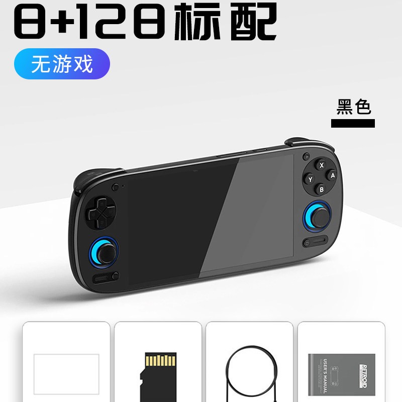 移动端：Retroid Pocket 5大屏高清游戏机安卓13掌机预装天马G街机月光宝盒RP5沙