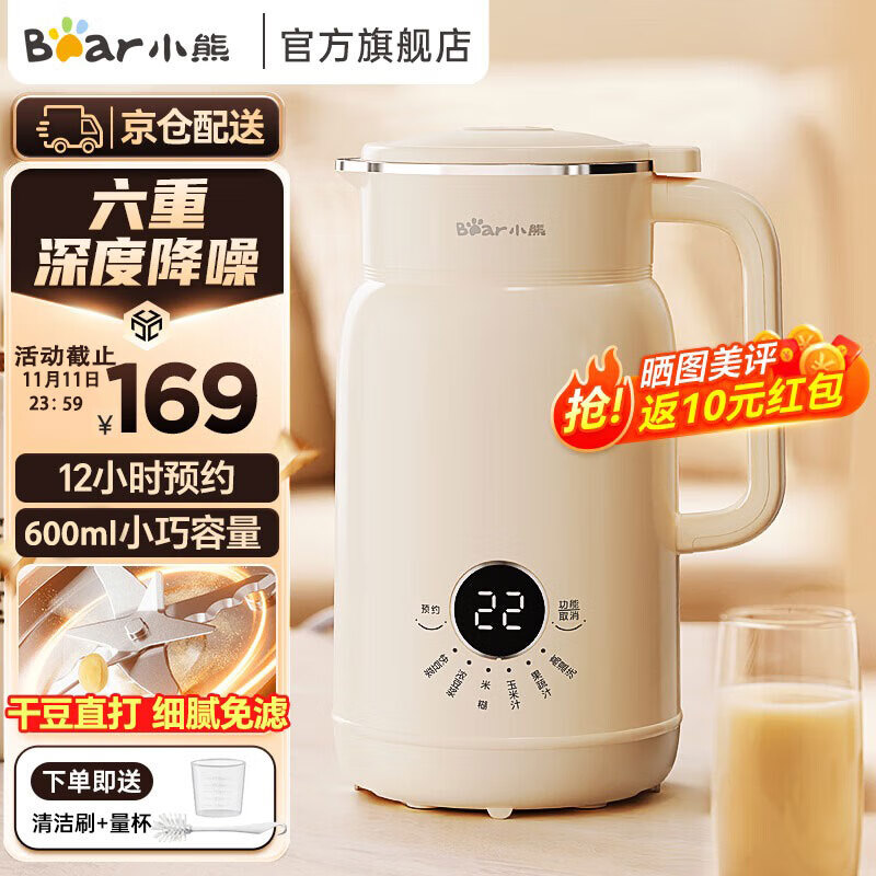 Bear 小熊 豆浆机0.6L DJJ-H05C1米白色 169元