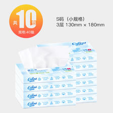 CoRou 可心柔 V9润+系列 婴儿纸面巾 19.9元（需用券）