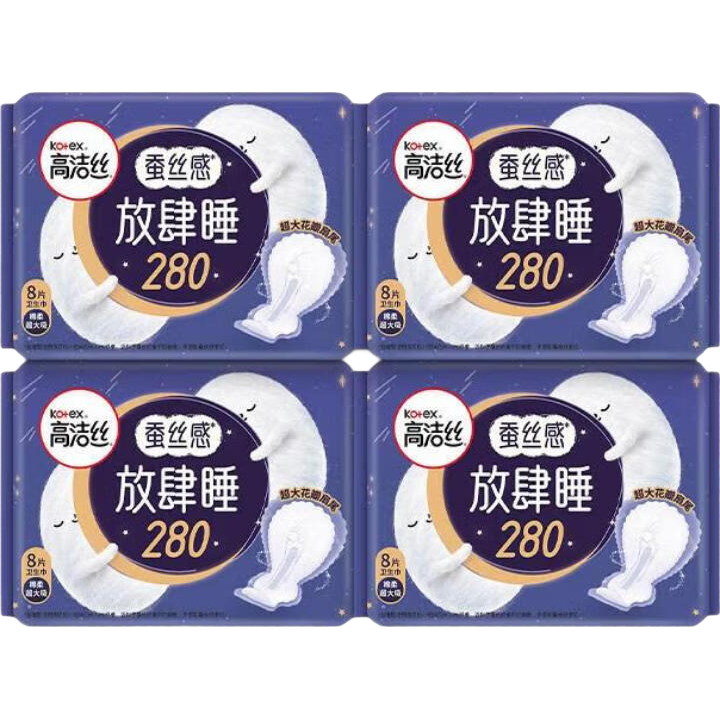 高洁丝 卫生巾组合套装 280mm 32片 日用夜用极薄透气瞬吸无感 13.9元