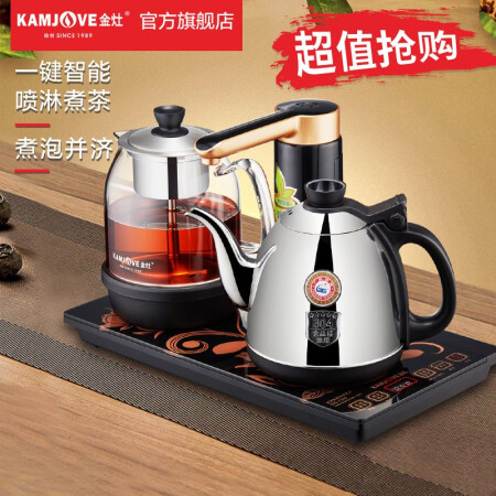 KAMJOVE 金灶 喷淋式恒温煮茶器 184元（需用券）