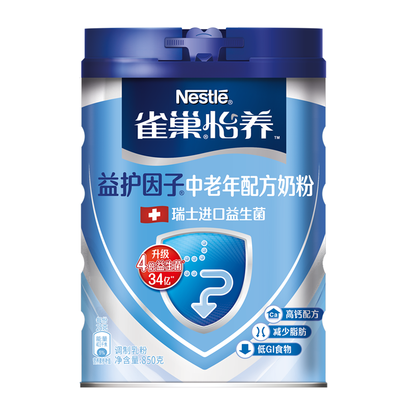 Nestlé 雀巢 益护中老年高钙送礼奶粉850g 75.9元（需用券）