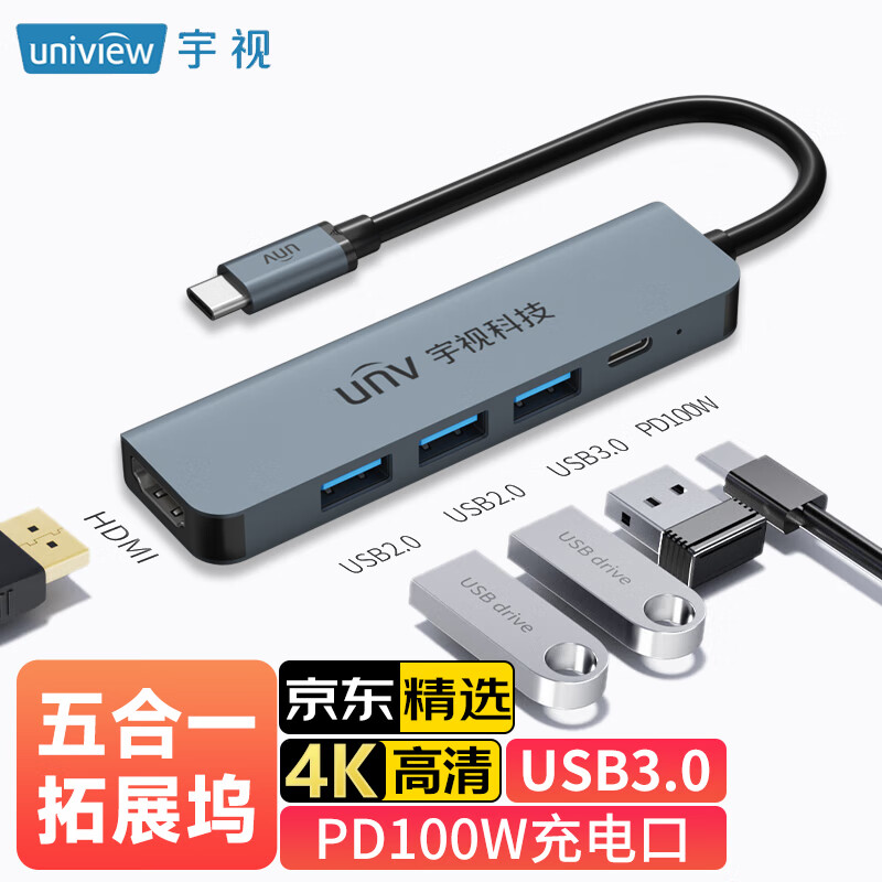 unv Typec扩展坞USB3.0支持4K投屏PD100W充电扩展坞五合一 22.57元（需买3件，共67.7