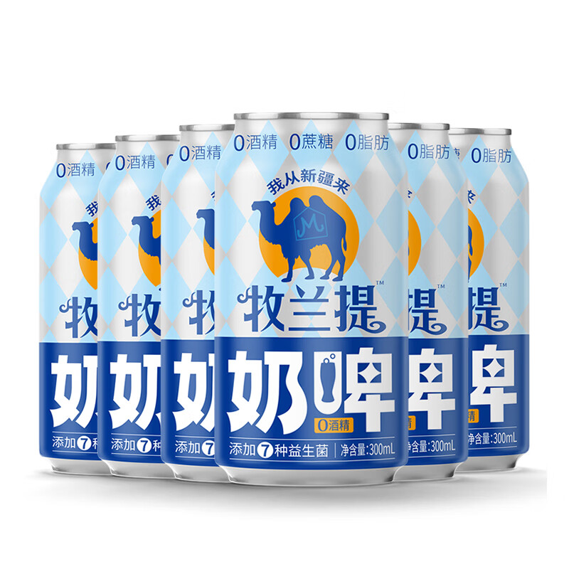 牧兰提 新疆特色奶啤 乳酸菌 300ml*6罐 13.9元（需用券）