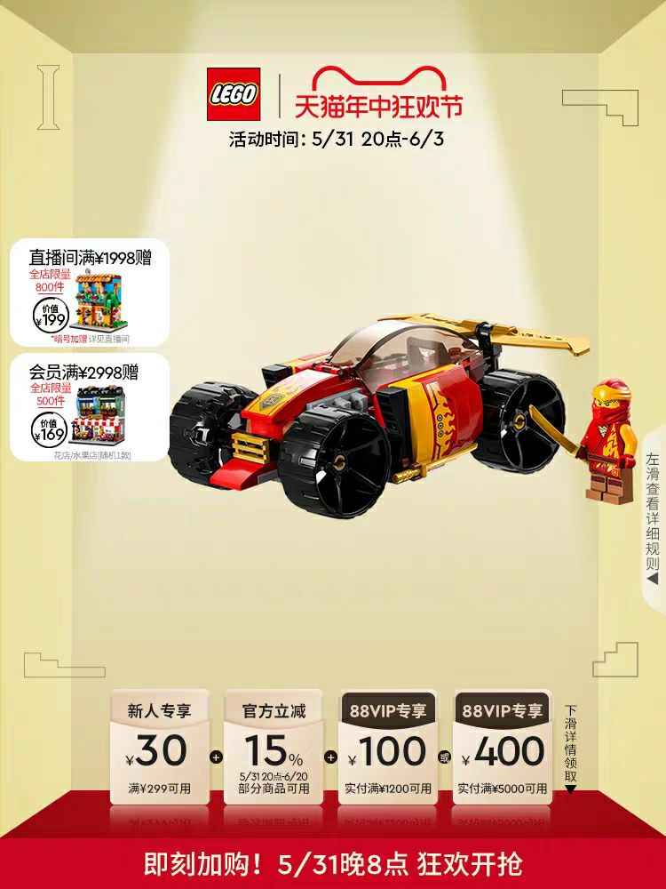 LEGO 乐高 官方旗舰店正品71780幻影忍者凯的忍者赛车模型积木玩具礼物 84.15