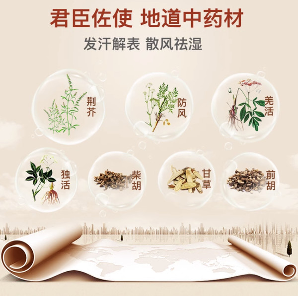 鲁南 荆防颗粒15g*6袋 用于风寒感冒 头痛身痛 咳嗽白痰 鼻塞清涕