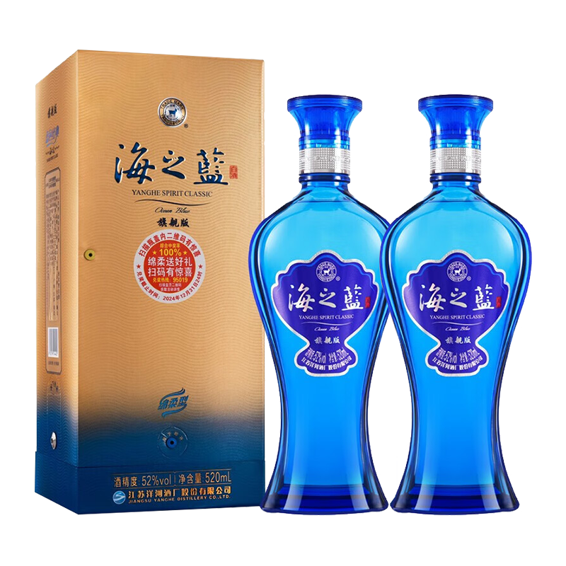 88VIP：YANGHE 洋河 海之蓝 蓝色经典 52%vol 浓香型白酒 520ml*2瓶 249.93元