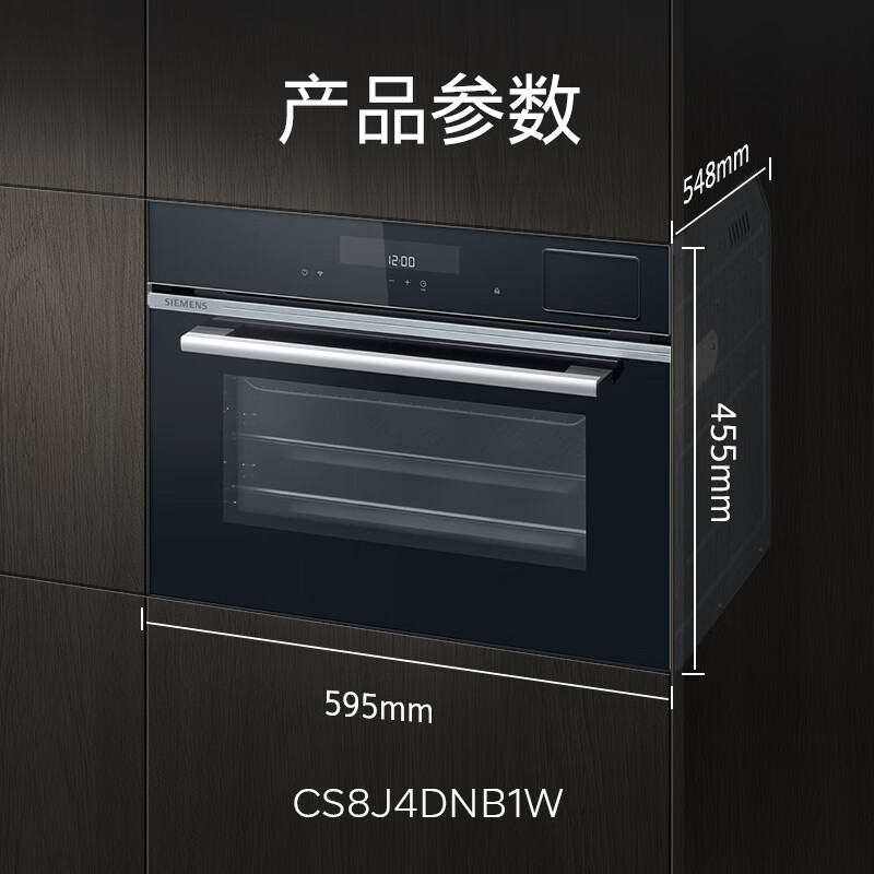 国家补贴：西门子 SIEMENS 嵌入式蒸烤炸炖四合一机 CS8J4DNB1W 3052元（双重优惠