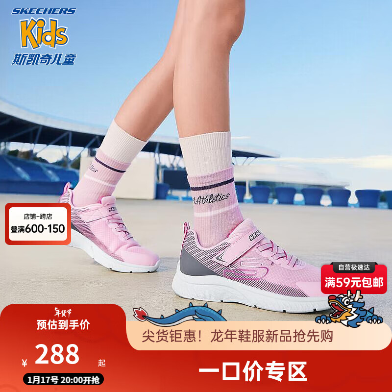 SKECHERS 斯凯奇 儿童运动鞋女童时尚跑步鞋303607L 粉红色/灰色/PKGY 33 137.51元（