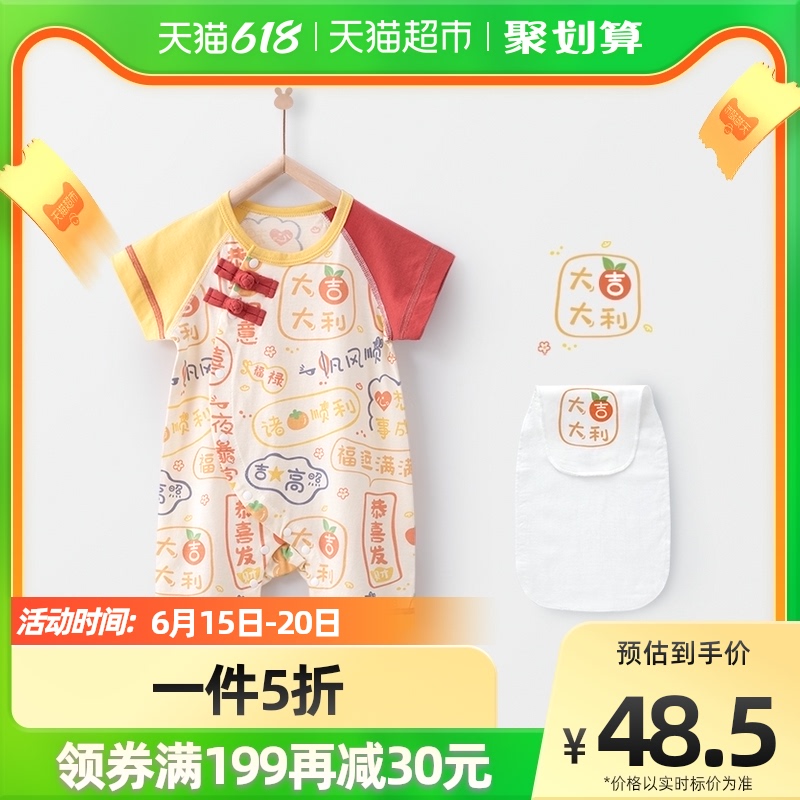 88VIP：yinbeeyi 婴蓓依 婴儿连体衣 25.4元（需用券）