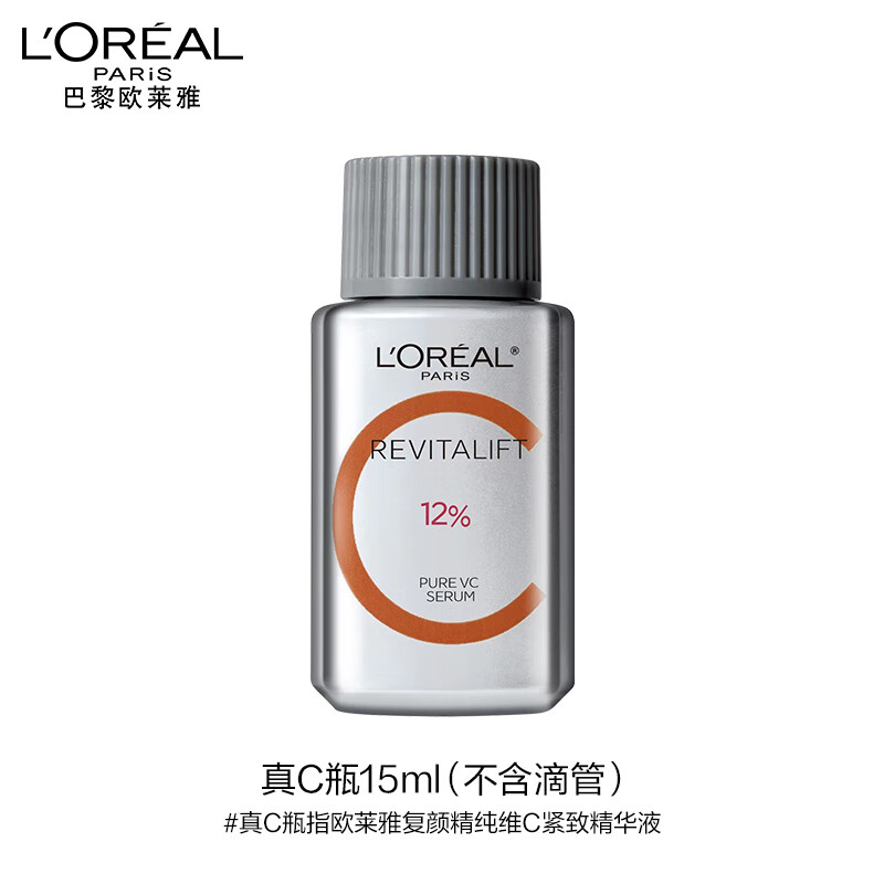 L'OREAL PARIS 欧莱雅复颜精纯维C紧致精华液15ML（不含滴管） 17.9元