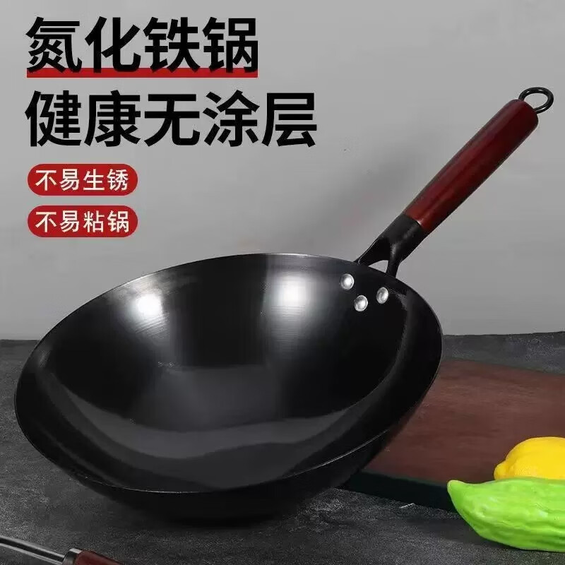 大囍家 章丘炒锅 传统手工锻打铁锅 32cm 无耳氮化已开锅 29.9元