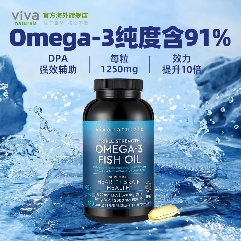 Viva Naturals NY-O3挪威深海鱼油软胶囊 90%纯度鱼油 omega3 30粒 127.3元 - 86线报