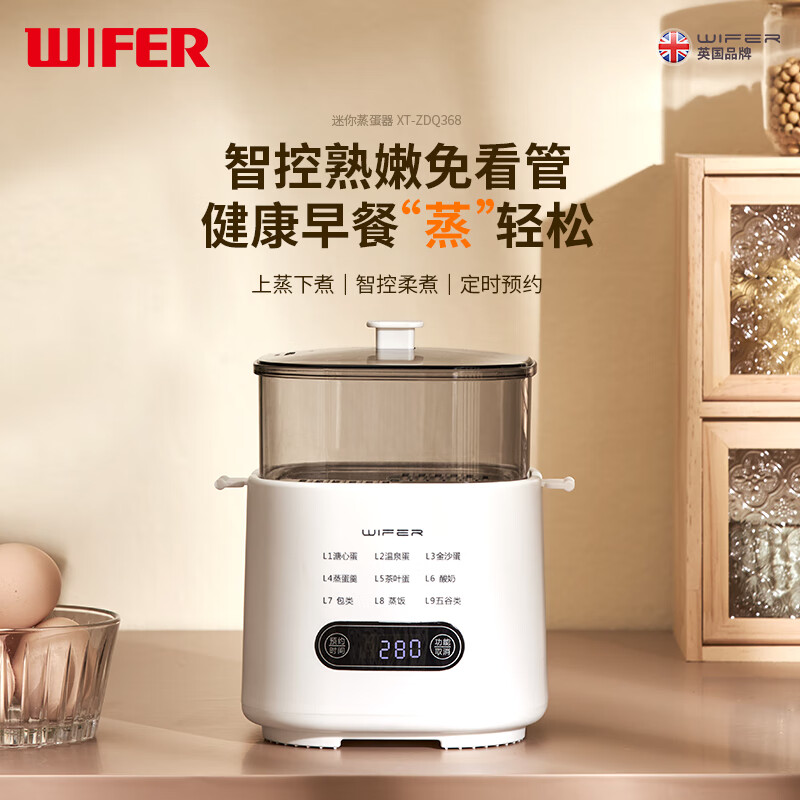 WIFER 品味生活好夫人 好夫人wifer好夫人煮蛋器家用蒸蛋器预约定时早餐机 33.