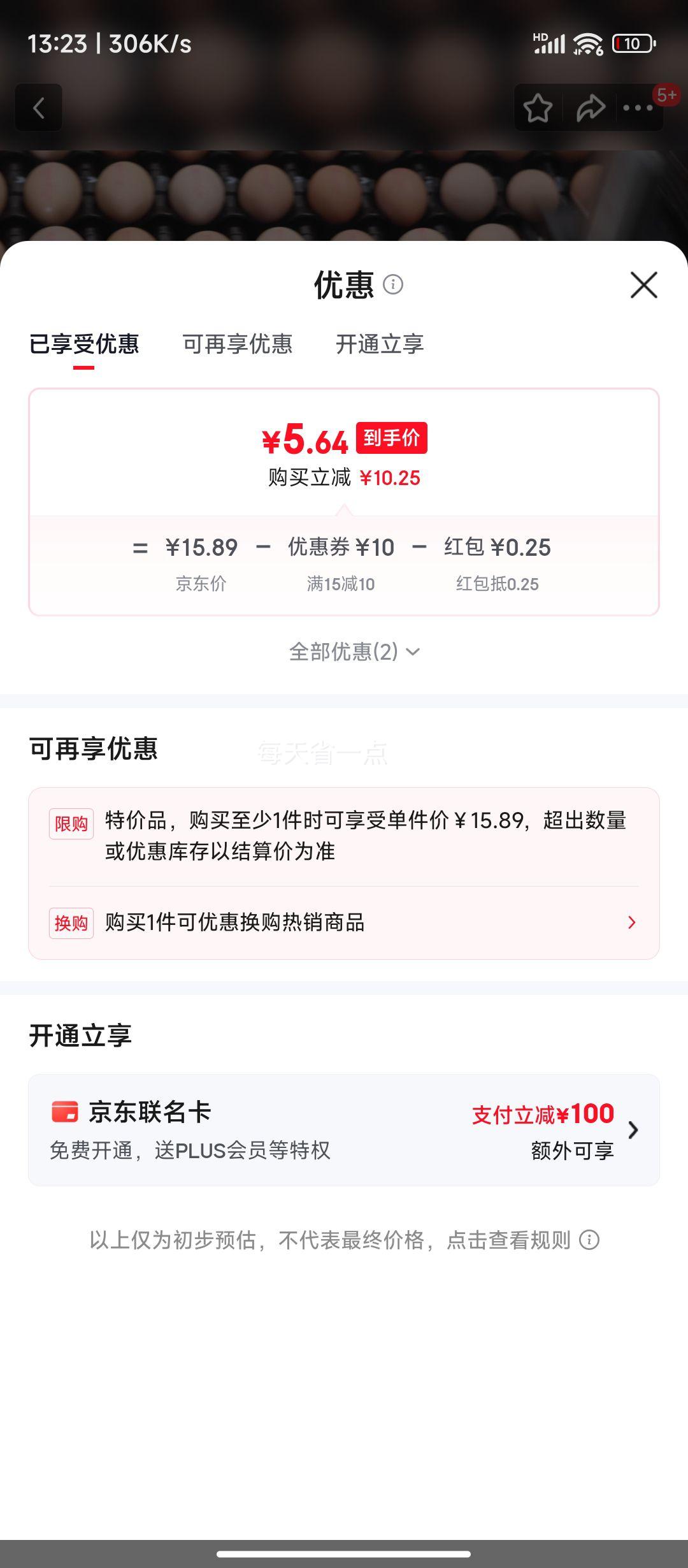 可生食新鲜鸡蛋溏心蛋 无沙门氏菌 50g/±5g 10枚礼盒装 早餐生鲜优惠证明