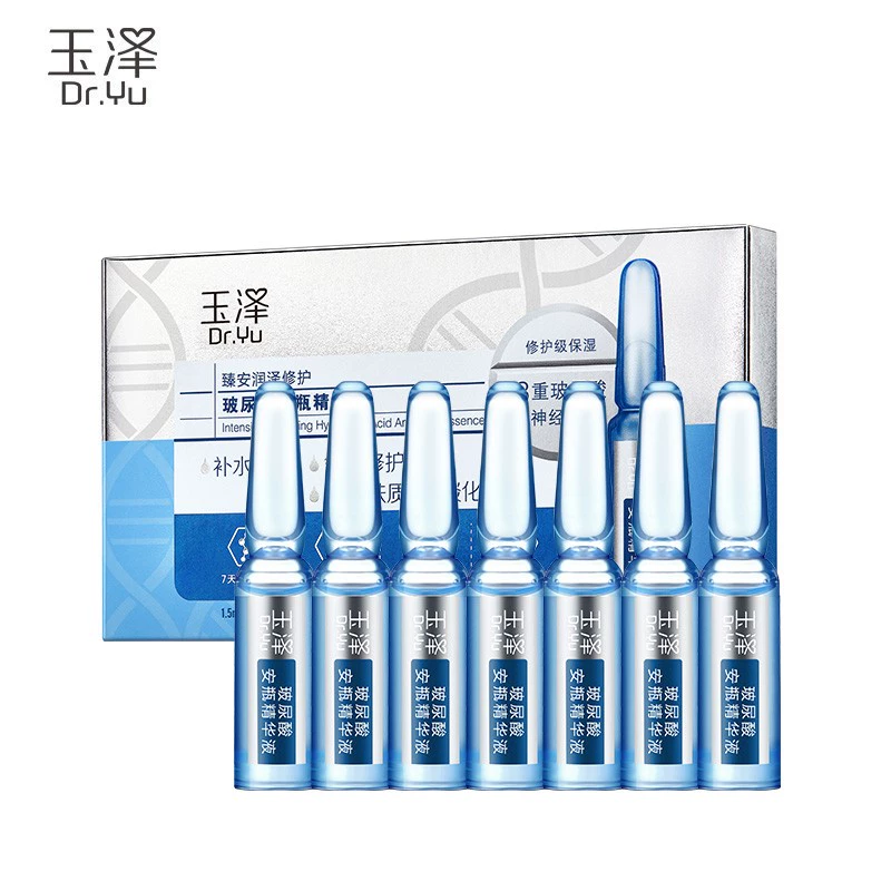 玉泽臻安润泽修护玻尿酸安瓶精华1.5ml*7支 券后29元