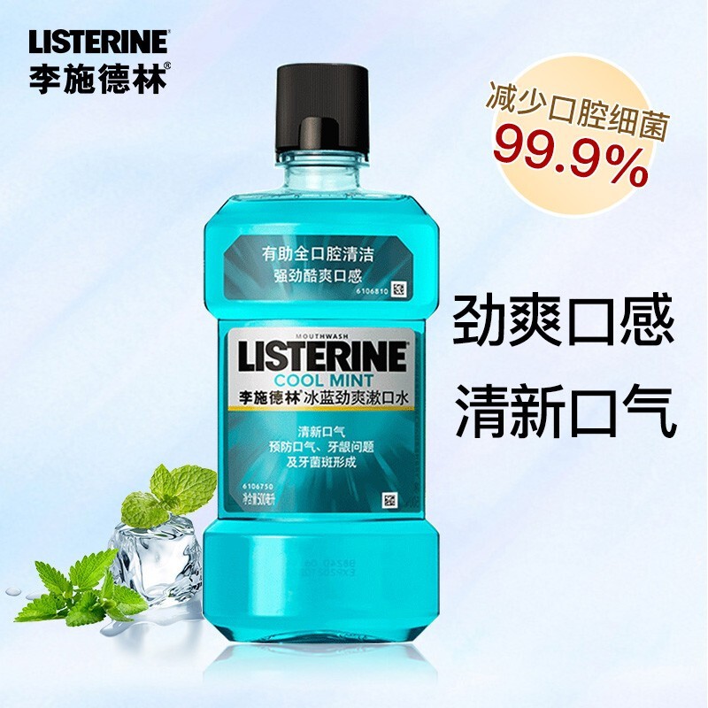 李施德林 基础护理系列 冰蓝劲爽漱口水 500ml ￥14.9