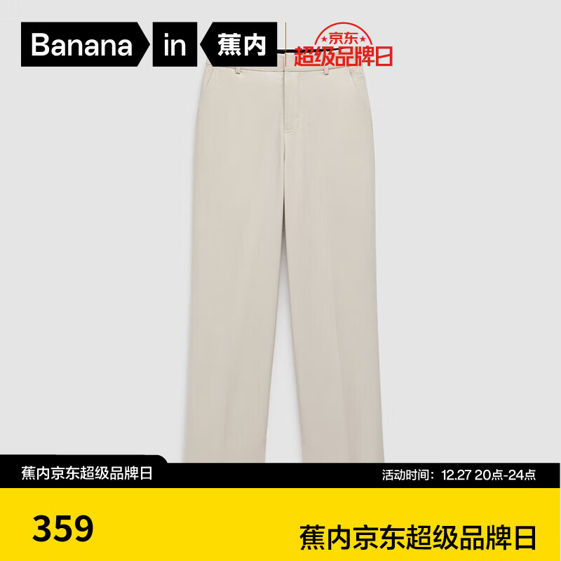 Bananain 蕉内 非常裤501Slim女士直筒长裤（3色可选） ￥179.5