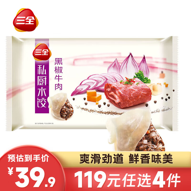三全 私厨系列黑椒牛肉饺子480g（还有其他口味可选） 19.75元（需买4件，需
