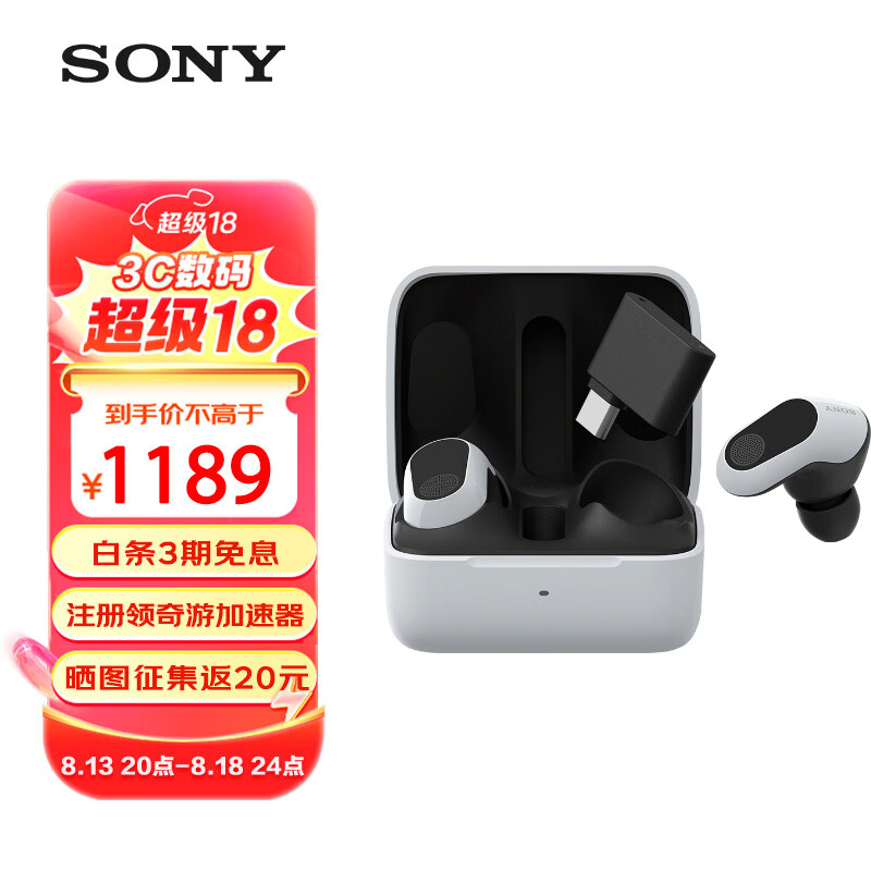 SONY 索尼 INZONE Buds游戏豆真无线主动降噪 电竞游戏耳机2.4GHz Type-C低延迟 虚