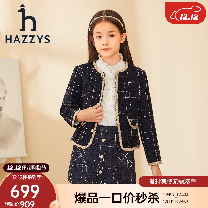 HAZZYS 哈吉斯 品牌童装女童外套夹克 藏蓝 130 399元（需用券）