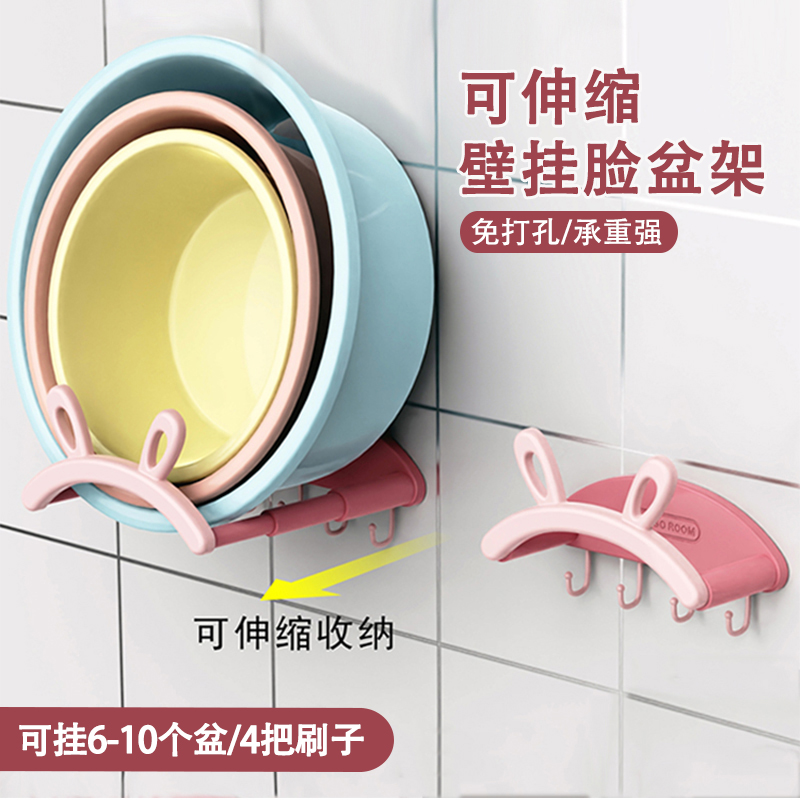 纤物 兔耳朵脸盆架可伸缩壁挂免打孔浴室置物架厕所洗澡脚盆收纳沥水架 8.