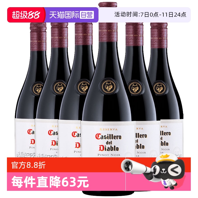 红魔鬼 黑皮诺 干红葡萄酒 2018年 750ml*6瓶 整箱装 265.05元（需用券）