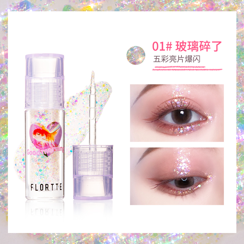 88VIP：花洛莉亚 FLORTTE 心动狙击液体眼影 #03冰激凌化了 1.3g 20.8元