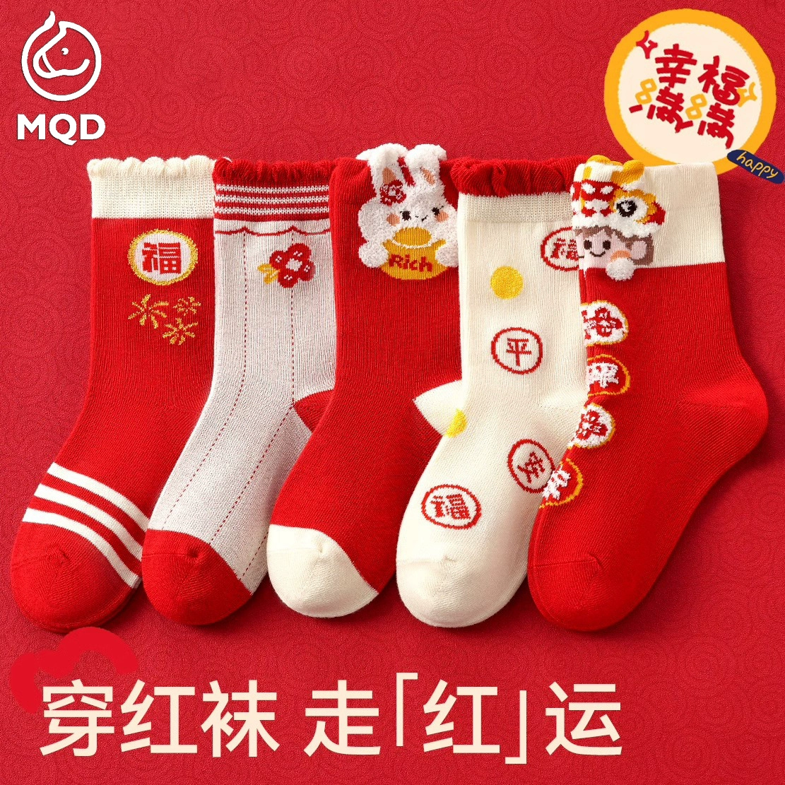 MQD 马骑顿 儿童新年袜本命年红袜 10双 ￥19.9