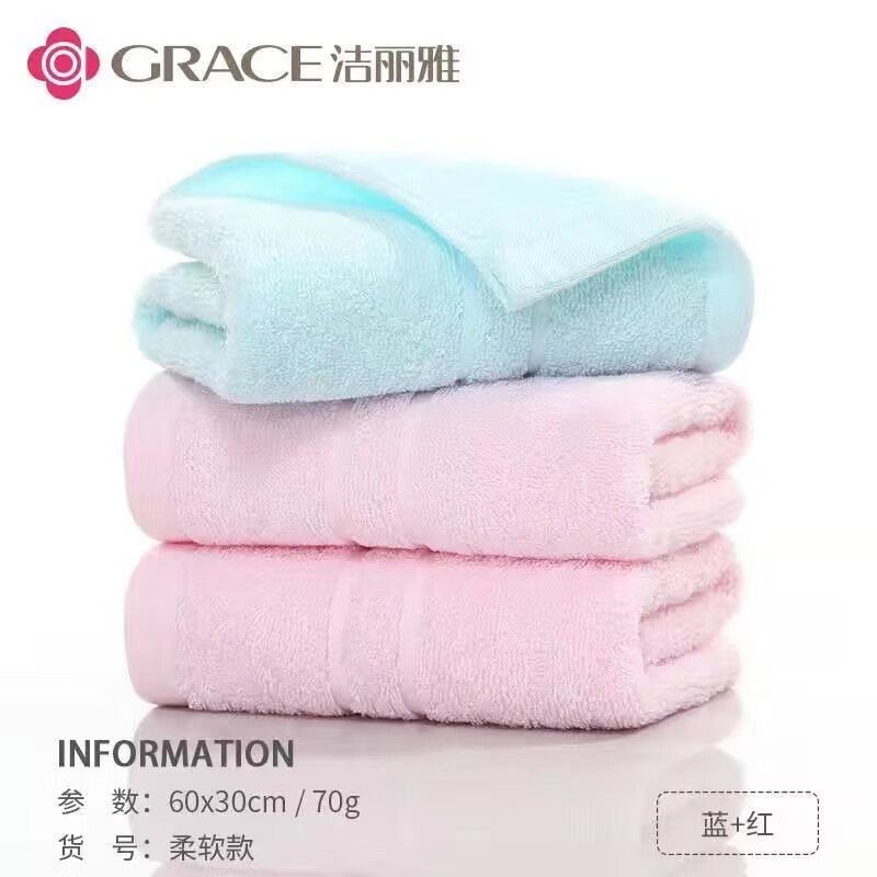 GRACE 洁丽雅 纯棉毛巾 w67343条 19.72元（需用券）