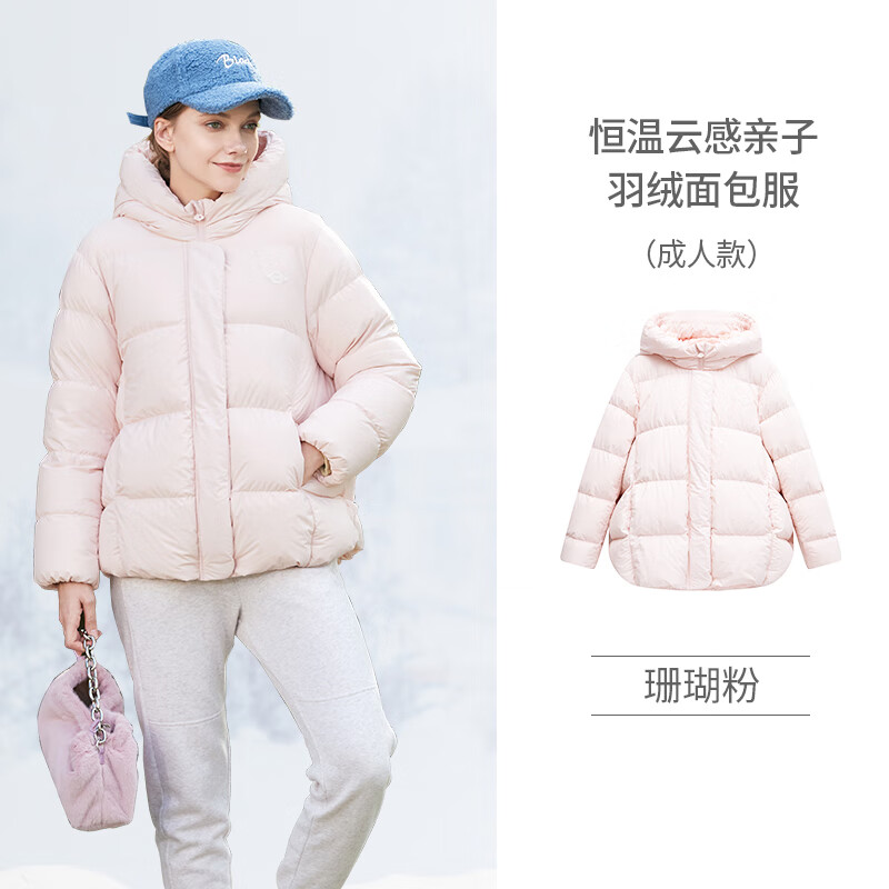 i-baby 云感亲子羽绒服秋冬羽绒服亲子装款 珊瑚粉 160 298元（需用券）