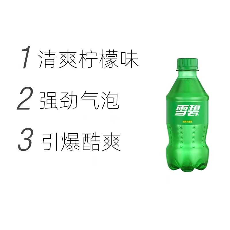 Coca-Cola 可口可乐 雪碧芬达组合 300ml*6瓶 3.3元