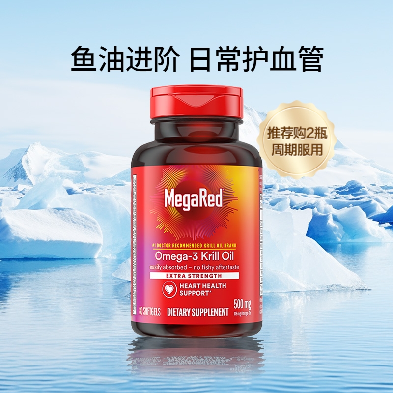 脉拓 MegaRed 南极磷虾油软胶囊 500mg*40粒 139元