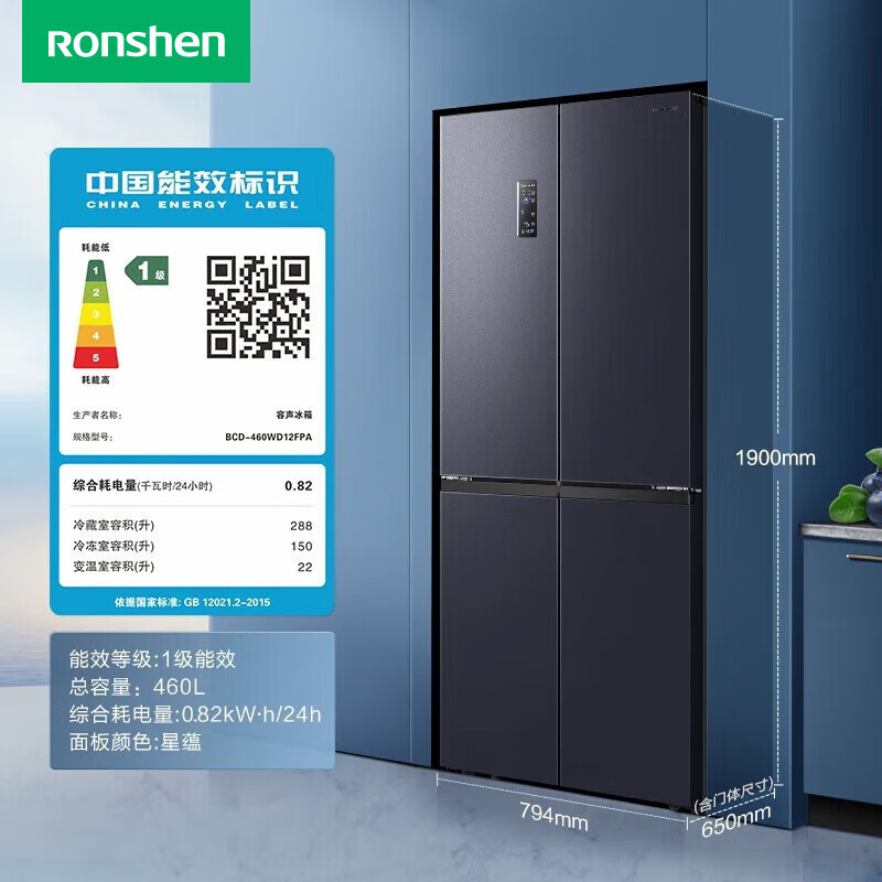 Ronshen 容声 BCD-460WD12FPA 风冷十字对开门冰箱 460L 1425.84元（需用券）