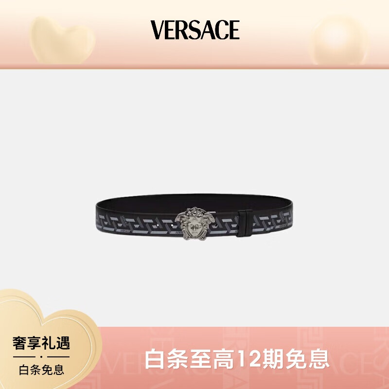 VERSACE 范思哲 男士回形纹可调节双面腰带皮带 1579元（需用券）