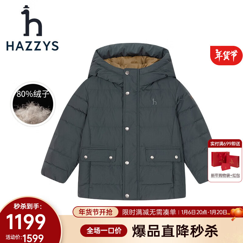 HAZZYS 哈吉斯 男童进口中长款羽绒服 墨绿 ￥559