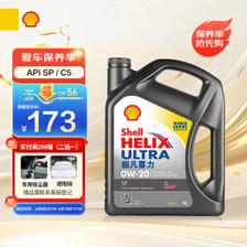 Shell 壳牌 API SP 超凡喜力 全合成机油 灰壳 Ultra 0W-20 4L 香港原装进口 ￥173