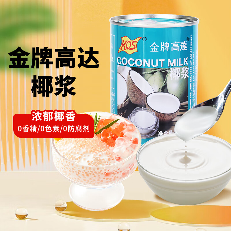 金牌高达 椰浆400mL奶茶店西米露生椰拿铁甜品烘焙原料椰汁椰乳椰子水 9.75