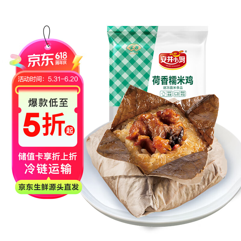 Anjoy 安井 荷香糯米鸡 930g 28.6元