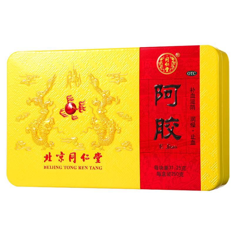 双11狂欢、PLUS会员：Tongrentang Chinese Medicine 同仁堂 阿胶 250g 252.5元包邮+7.95元